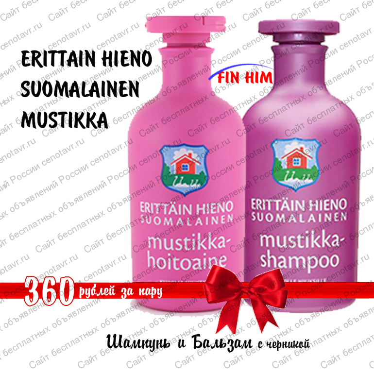 Фото: финские шампуни Eritain