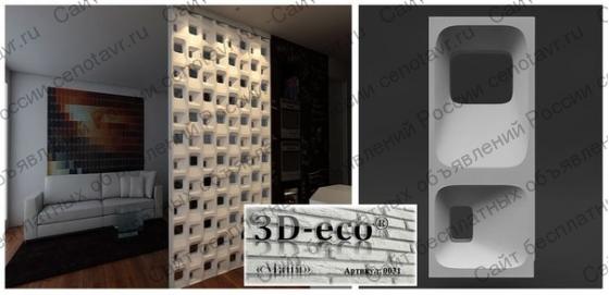 Фото: Декоративные, гипсовые 3D-панели, 3D-перегородки