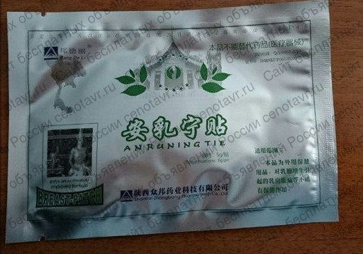 Фото: Китайский пластырь Huaxin Breast Plaster от мастопатии оптом от 100 шт