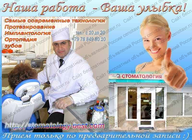 Фото: Имплантология, протезирование, ортодонтия. Cтоматология