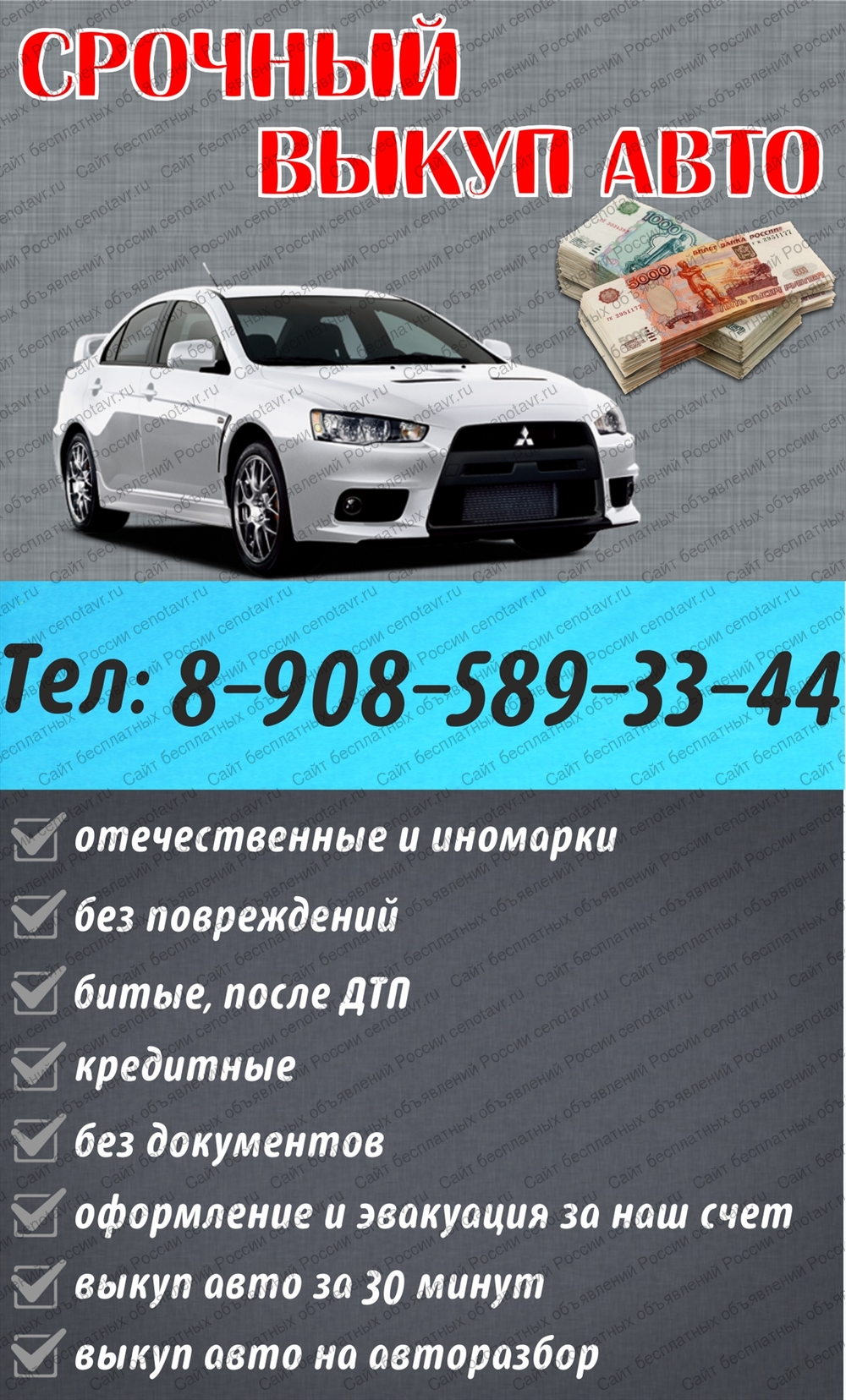 Фото автовыкуп реклама автовыкуп