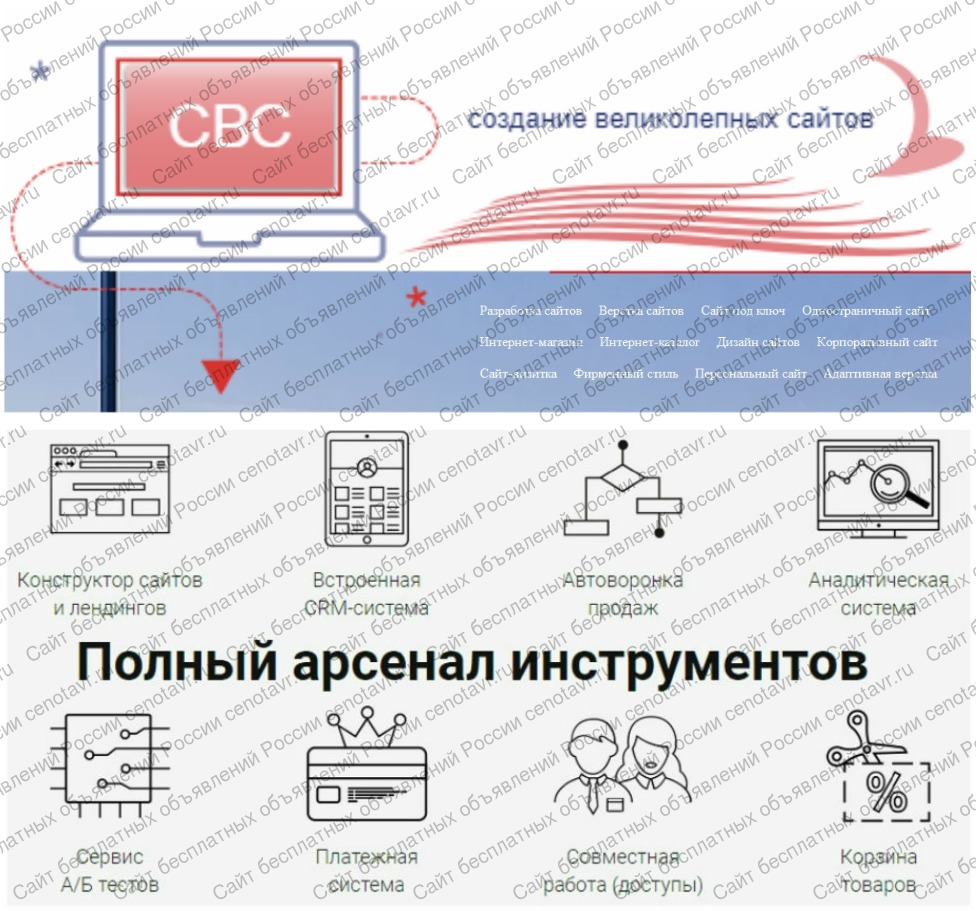 Фото: Разработка сайтов. Создание и продвижение интернет проектов в России