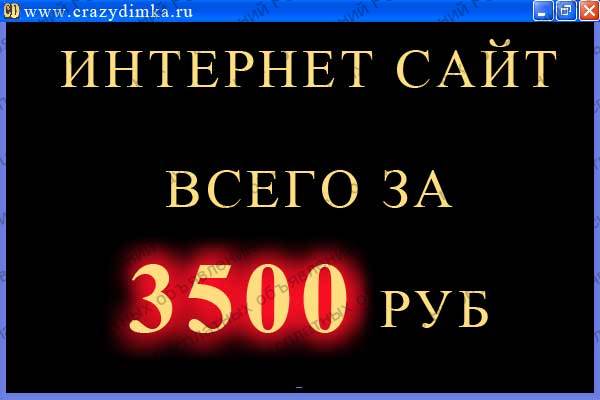 3500 в рублях. 3500 Руб. 3500 Рублей.