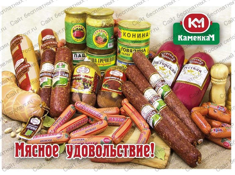 Фото: Колбасы и тушенка от производителя