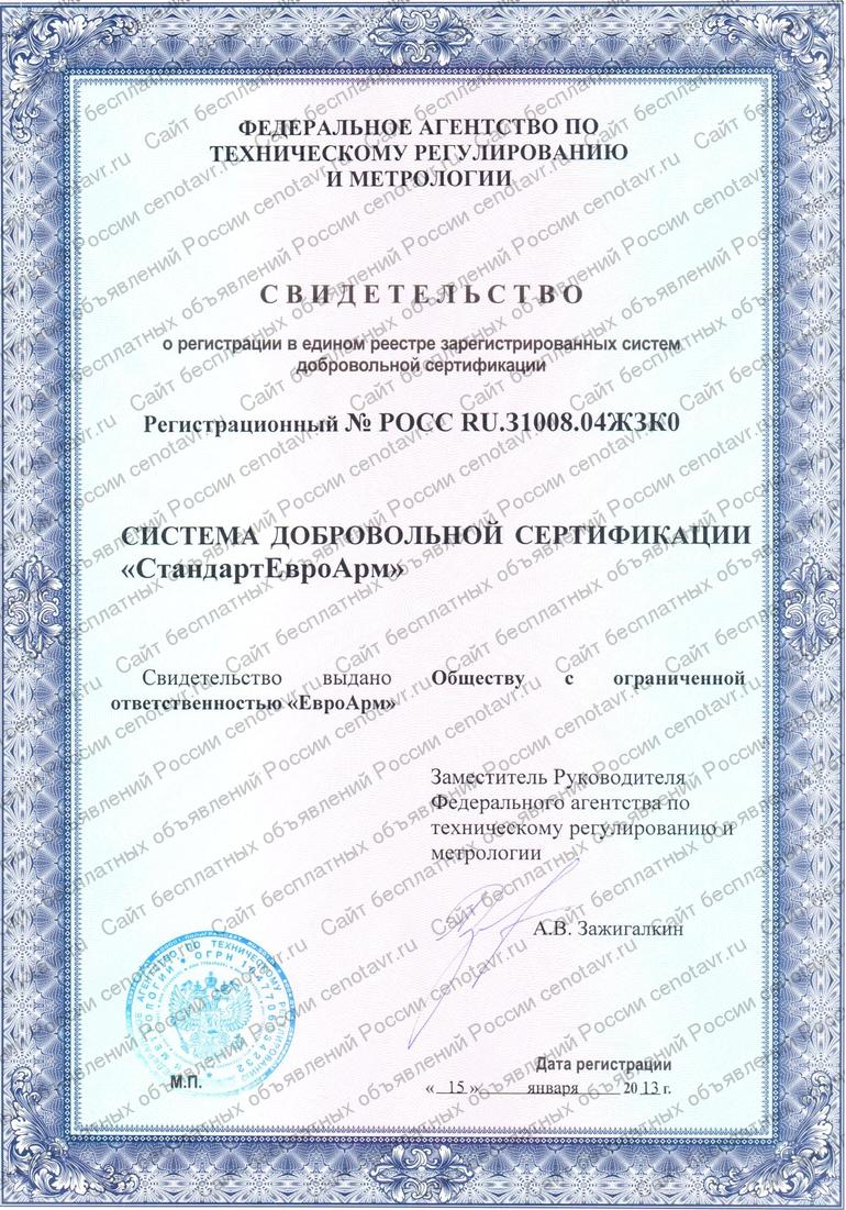 Фото: СРО лицензии сертификаты