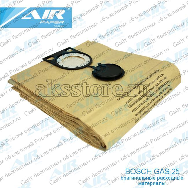Фото: Мешок пылесборник для пылесоса Bosch GAS 25 (5 шт. ) 