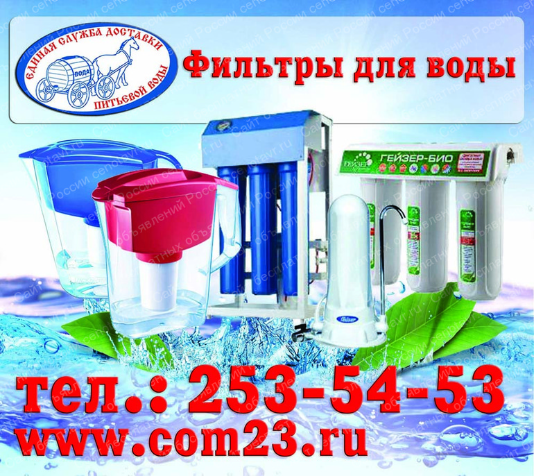 Фото: Фильтры для воды в Краснодаре: Гейзер, Атолл, Аквафор, Барьер, Aquapost в Краснодаре